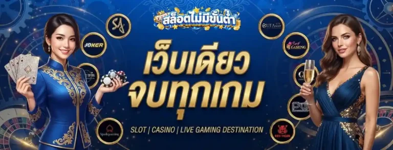 สล็อต ฝาก ไม่มี ขั้น ต่ำ